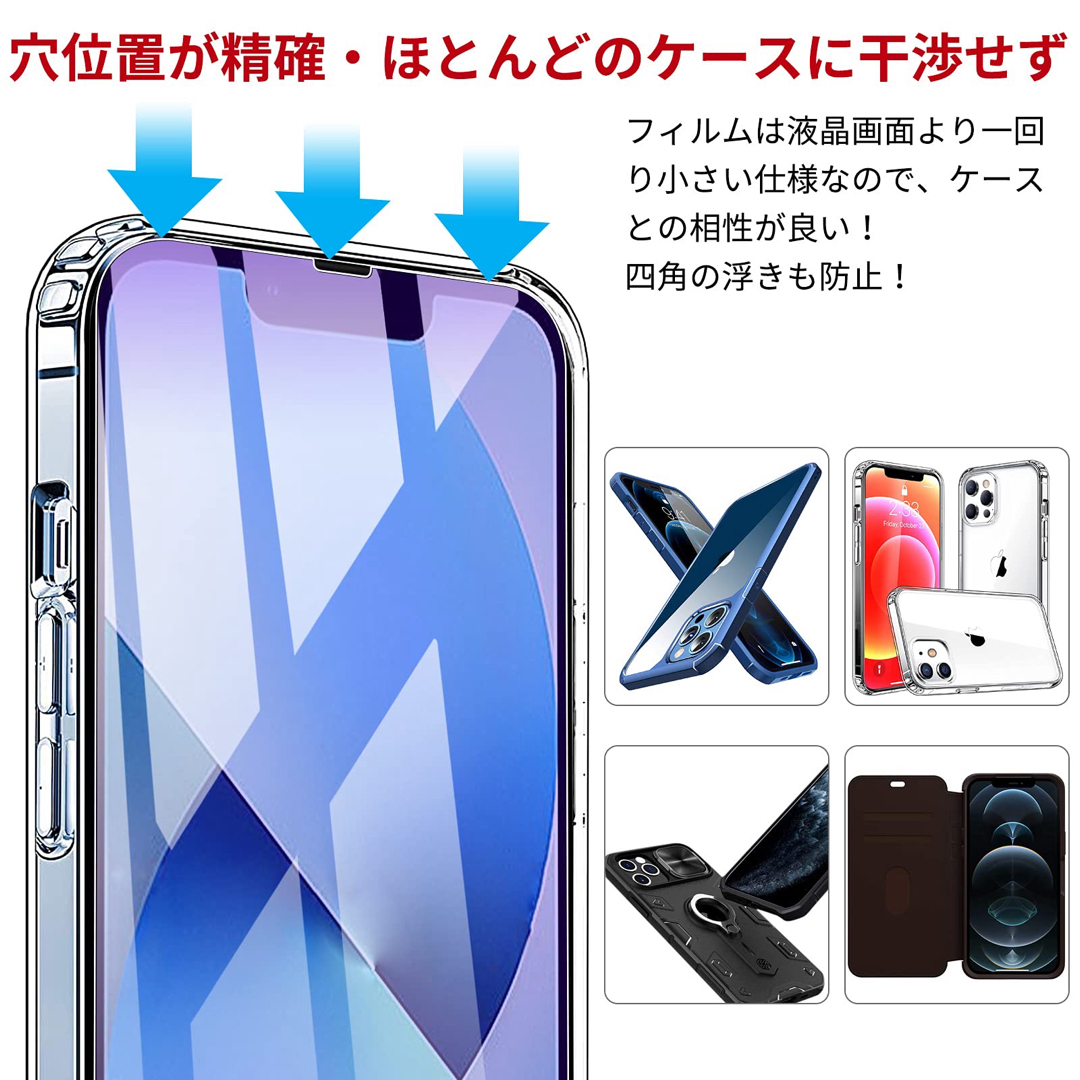 【残1点】iPhone13 mini 5.4inch ガラスフィルム 2枚  スマホ/家電/カメラのスマホアクセサリー(保護フィルム)の商品写真