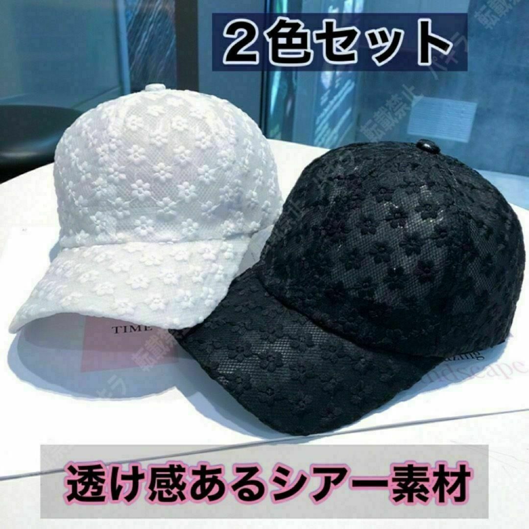 2点セット 韓国 帽子 シースルー 花柄 キャップ シアー 透け フラワー レディースの帽子(キャップ)の商品写真
