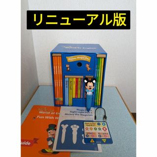 未使用多数★最新版　ミッキーマジックペンセットDWE ディズニー英語システム(知育玩具)