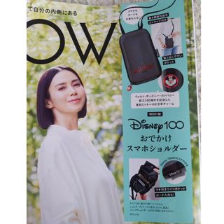 GLOW (グロー) 2023年 03月号 付録(ファッション)