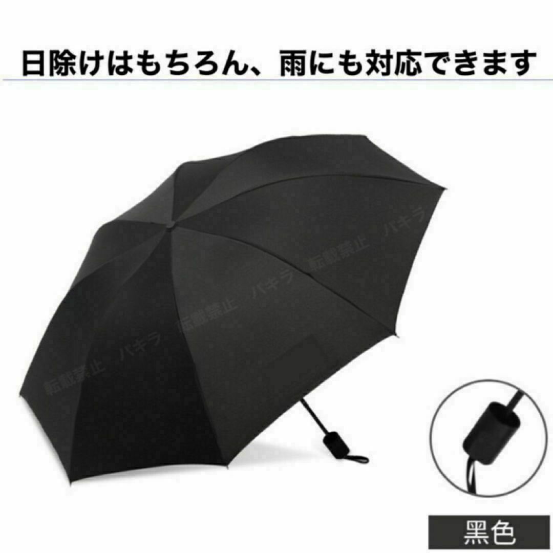 ブラック 晴雨兼用 頑丈 折りたたみ傘 遮光 UVカット 撥水加工 紫外線対策 レディースのファッション小物(傘)の商品写真