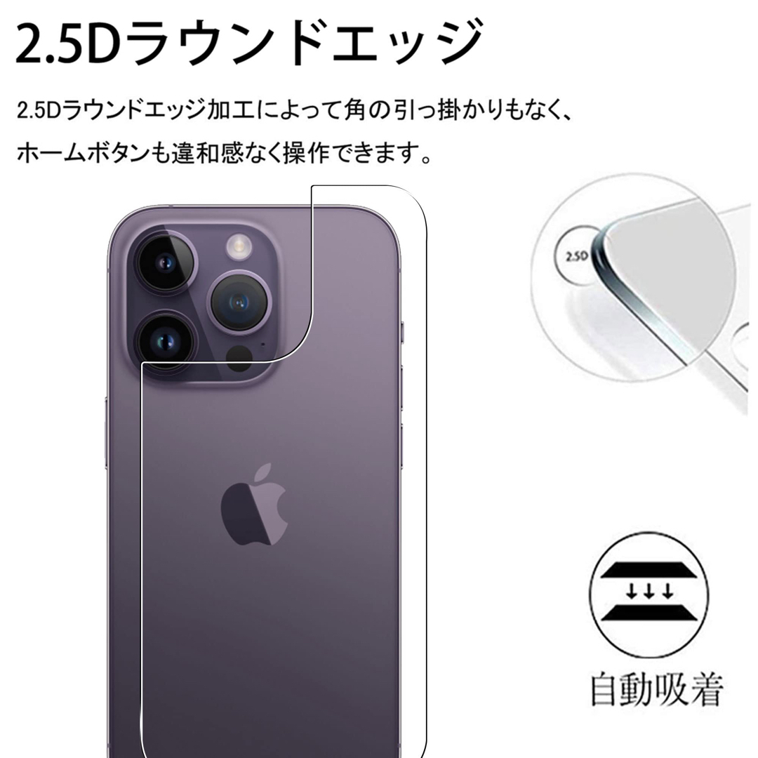 残1点‼️iPhone 14 Pro MAX 背面ガラスフィルム 6.7インチ スマホ/家電/カメラのスマホアクセサリー(保護フィルム)の商品写真