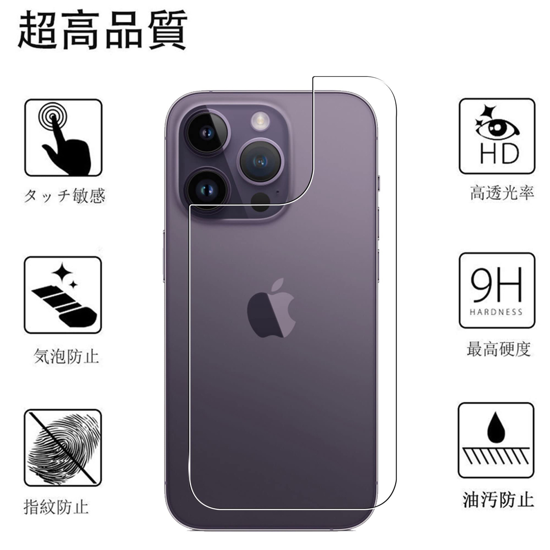 残1点‼️iPhone 14 Pro MAX 背面ガラスフィルム 6.7インチ スマホ/家電/カメラのスマホアクセサリー(保護フィルム)の商品写真