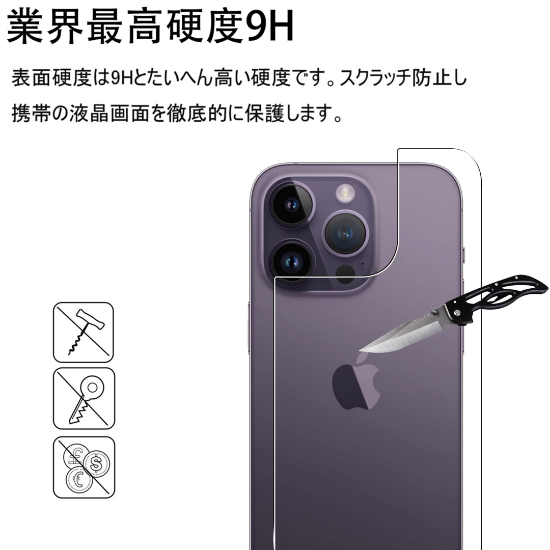 残1点‼️iPhone 14 Pro MAX 背面ガラスフィルム 6.7インチ スマホ/家電/カメラのスマホアクセサリー(保護フィルム)の商品写真