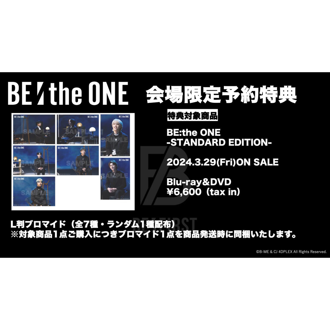 BE:FIRST(ビーファースト)のBE:the ONE 会場限定 ブロマイド リュウヘイ エンタメ/ホビーのタレントグッズ(アイドルグッズ)の商品写真