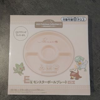 ポケモンモンスターボールプレート(食器)