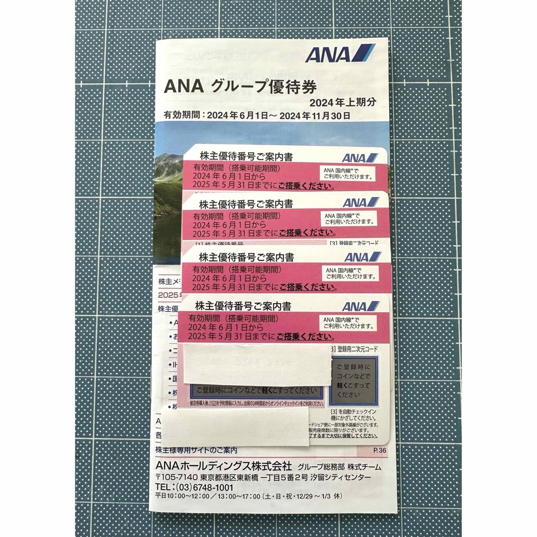 ANA(全日本空輸)(エーエヌエー(ゼンニッポンクウユ))のANA 株主優待券　４枚 チケットの優待券/割引券(その他)の商品写真