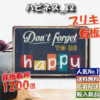 ★ハピネス_12★看板 [20240514]壁掛け 屋台 USA 送料無料 旗 (日用品/生活雑貨)