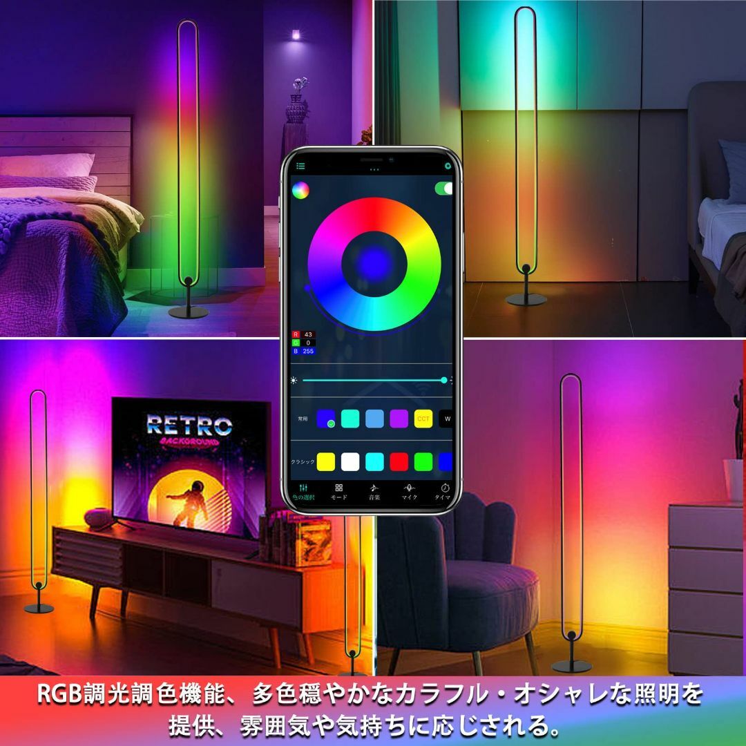 【色:ブラック】Leteton フロアライト LEDフロアランプ スタンドライト インテリア/住まい/日用品のライト/照明/LED(その他)の商品写真