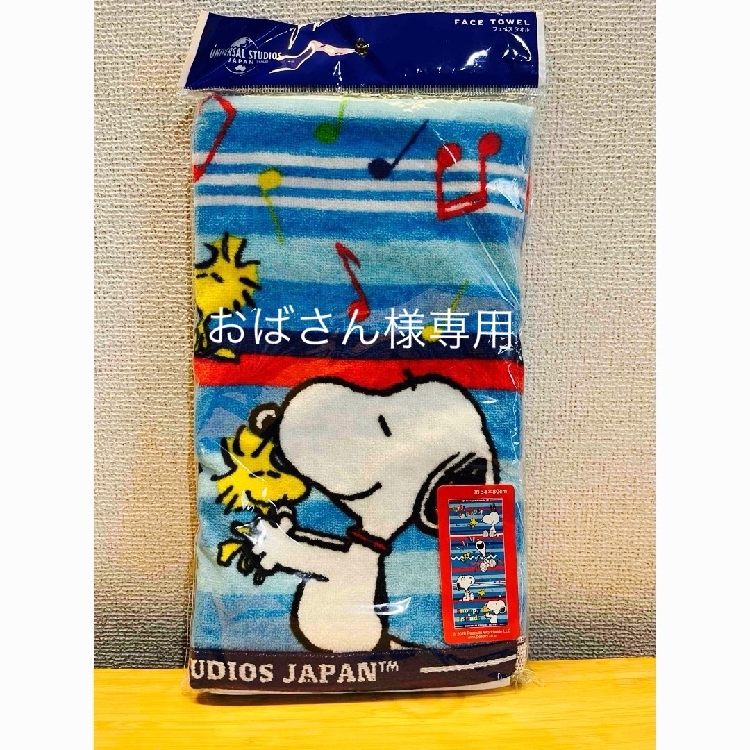 SNOOPY(スヌーピー)のSNOOPYフェイスタオル エンタメ/ホビーのアニメグッズ(タオル)の商品写真