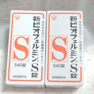 大正製薬 - 大正製薬 新ビオフェルミンS錠 540錠×2箱 <指定医薬部外品>