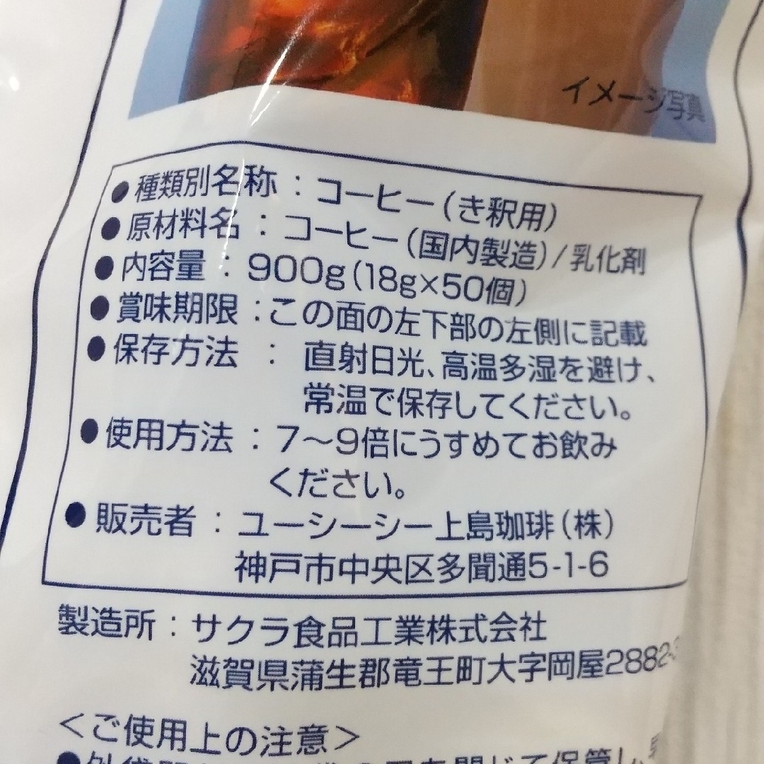 UCC(ユーシーシー)のUCC アイスコーヒー 無糖 き釈タイプ 50個  ポーション  コストコ 食品/飲料/酒の飲料(コーヒー)の商品写真