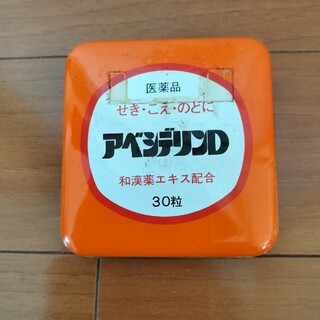 レトロ空き缶　昭和　アベジデリン(その他)