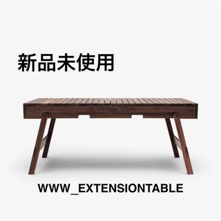 新品 WHAT WE WANT WWW_EXTENSIONTABLE(テーブル/チェア)