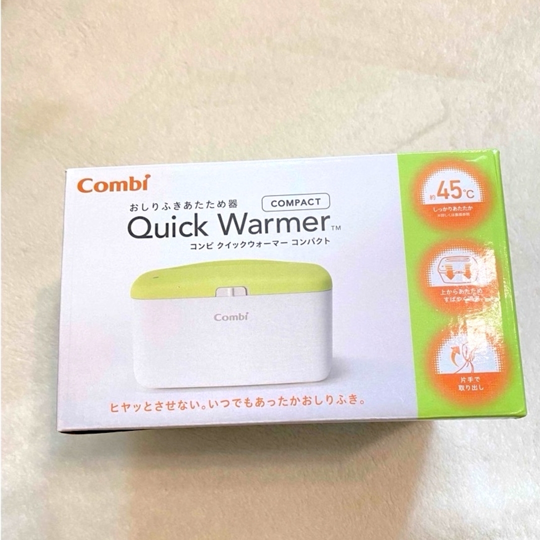 クイックウォーマーコンパクトミルキーGR コンビ Combi おしりふき(1個) キッズ/ベビー/マタニティのおむつ/トイレ用品(ベビーおしりふき)の商品写真