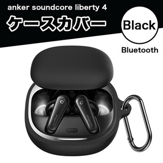 ankerケース カバー【ブラック】soundcore liberty 4 黒(ヘッドフォン/イヤフォン)