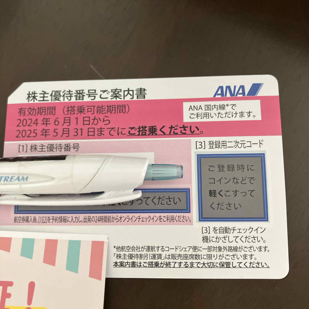 ANA(全日本空輸)(エーエヌエー(ゼンニッポンクウユ))のANA  株主優待券　1枚 全日空 ANA  一枚   チケットの乗車券/交通券(航空券)の商品写真