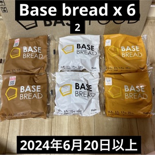 ベースフード ベースブレッドBASEBREAD 6袋プレーン、メープル、シナモン(パン)