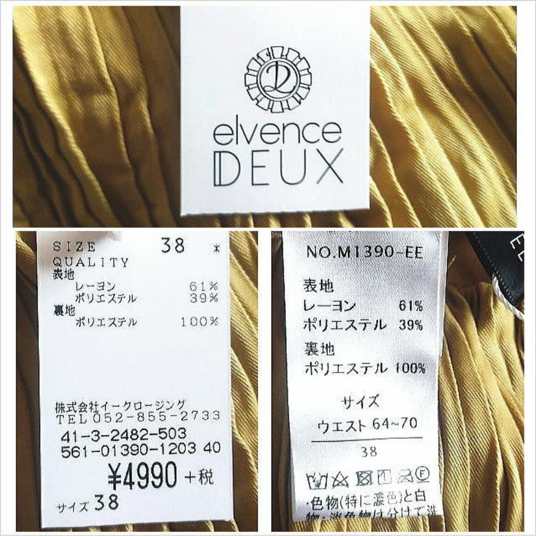 新品タグ付〈ELVENCE DEUX〉 黄色プリーツロングフレアスカート M～L レディースのスカート(ロングスカート)の商品写真