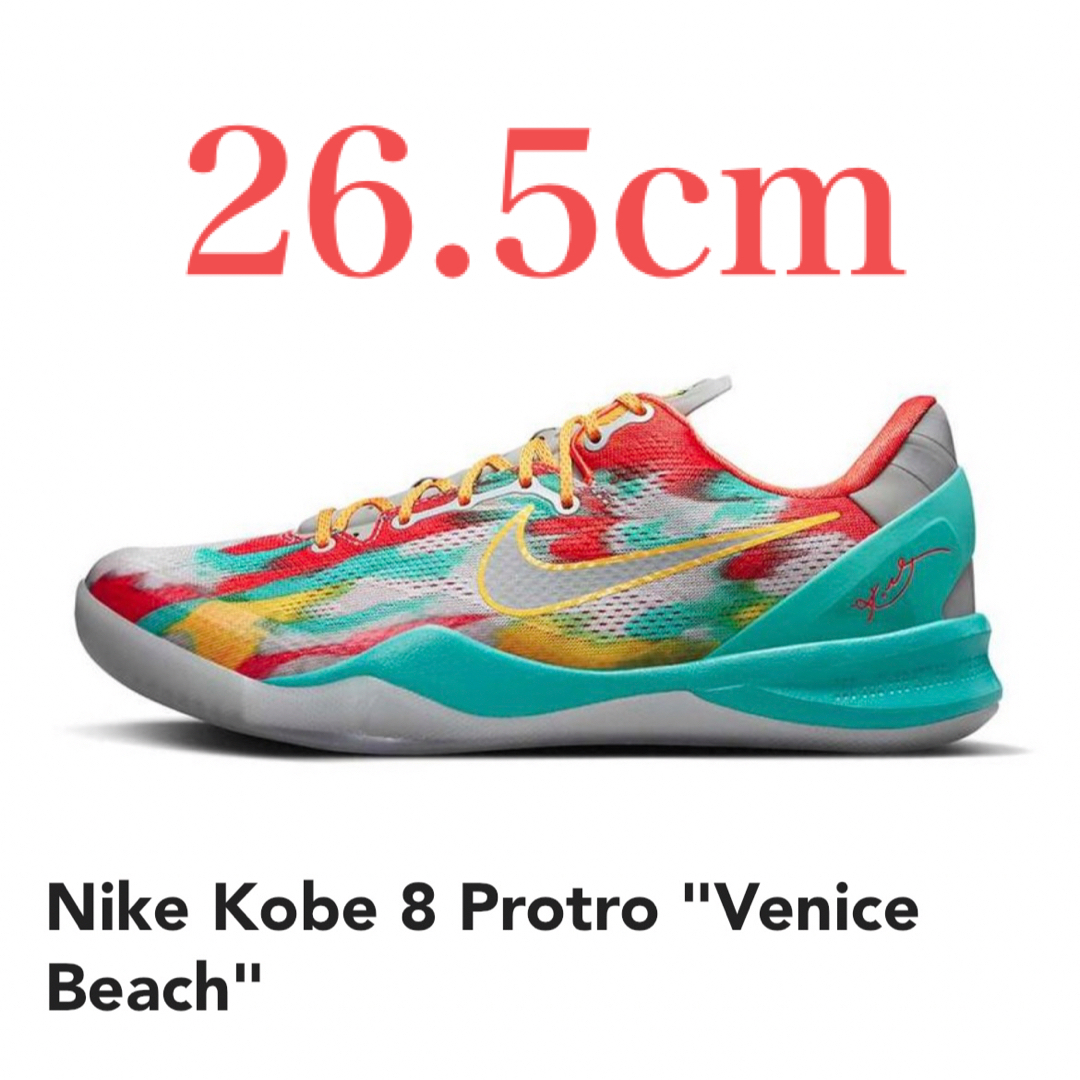 NIKE(ナイキ)のNike Kobe 8 Protro Venice Beach VIII 8.5 メンズの靴/シューズ(スニーカー)の商品写真