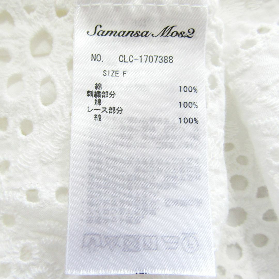 SM2(サマンサモスモス)のSamansa Mos2　サマンサモスモス　レースギャザーカットソー レディースのトップス(カットソー(半袖/袖なし))の商品写真