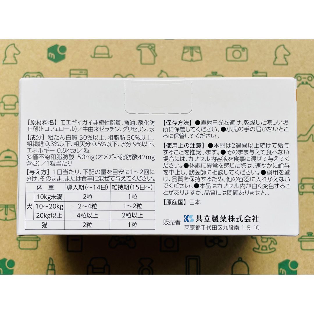モエギキャップ 100粒×2箱 動物用健康補助食品【賞味期限:2025.12】 その他のペット用品(ペットフード)の商品写真