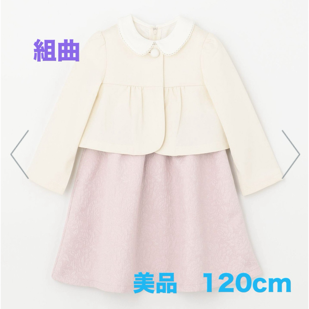 美品】組曲 セレモニーワンピース ジャケット 美品】組曲 セレモニーワンピース ジャケット