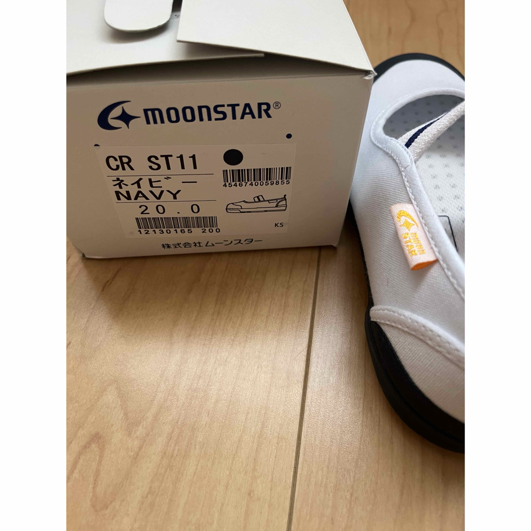 MOONSTAR (ムーンスター)のムーンスター　キャロット　上靴　ネイビー キッズ/ベビー/マタニティのキッズ靴/シューズ(15cm~)(スクールシューズ/上履き)の商品写真