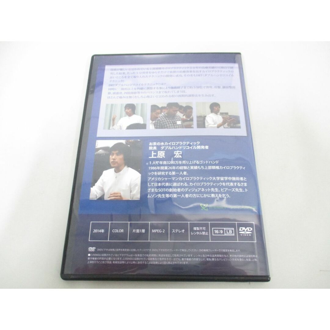 ●01)【同梱不可】「JRC」手技体験セミナー+DRT体験公開セミナー/DVD2本セット/田代富夫/上原宏/カイロプラクティック/A エンタメ/ホビーの本(健康/医学)の商品写真