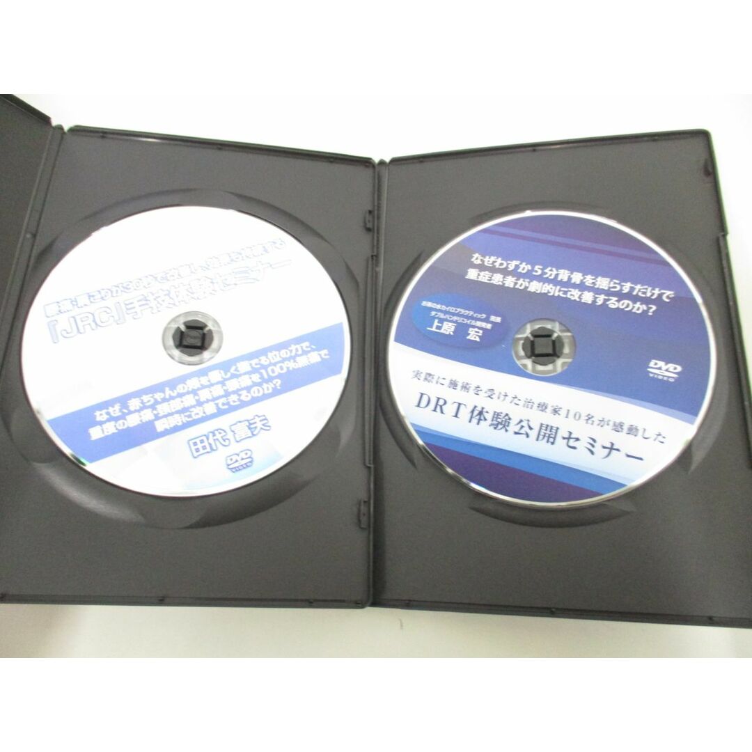 ●01)【同梱不可】「JRC」手技体験セミナー+DRT体験公開セミナー/DVD2本セット/田代富夫/上原宏/カイロプラクティック/A エンタメ/ホビーの本(健康/医学)の商品写真