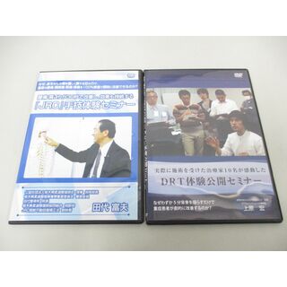 ●01)【同梱不可】「JRC」手技体験セミナー+DRT体験公開セミナー/DVD2本セット/田代富夫/上原宏/カイロプラクティック/A(健康/医学)