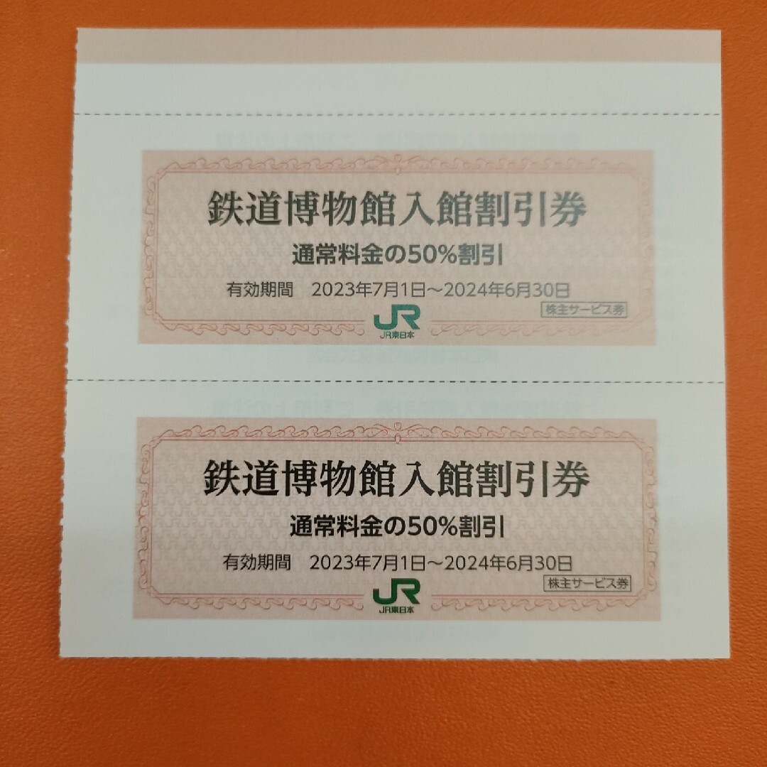 鉄道博物館（大宮）入館50％割引券２枚組（JR東日本株主優待） チケットの優待券/割引券(その他)の商品写真