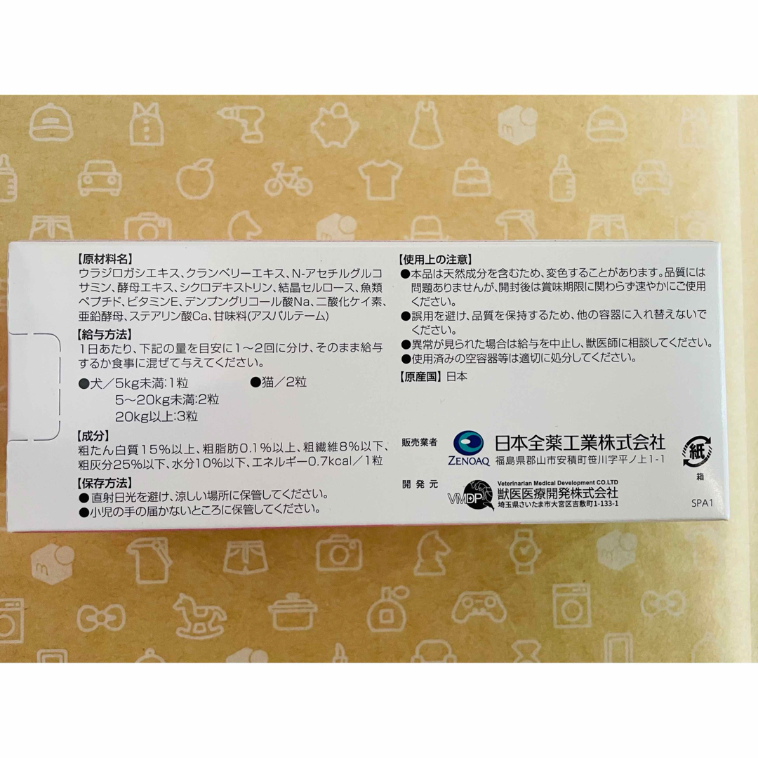 ウロアクトプラス 犬猫用栄養補助食品 100粒×2箱【賞味期限:2025.11】 その他のペット用品(ペットフード)の商品写真