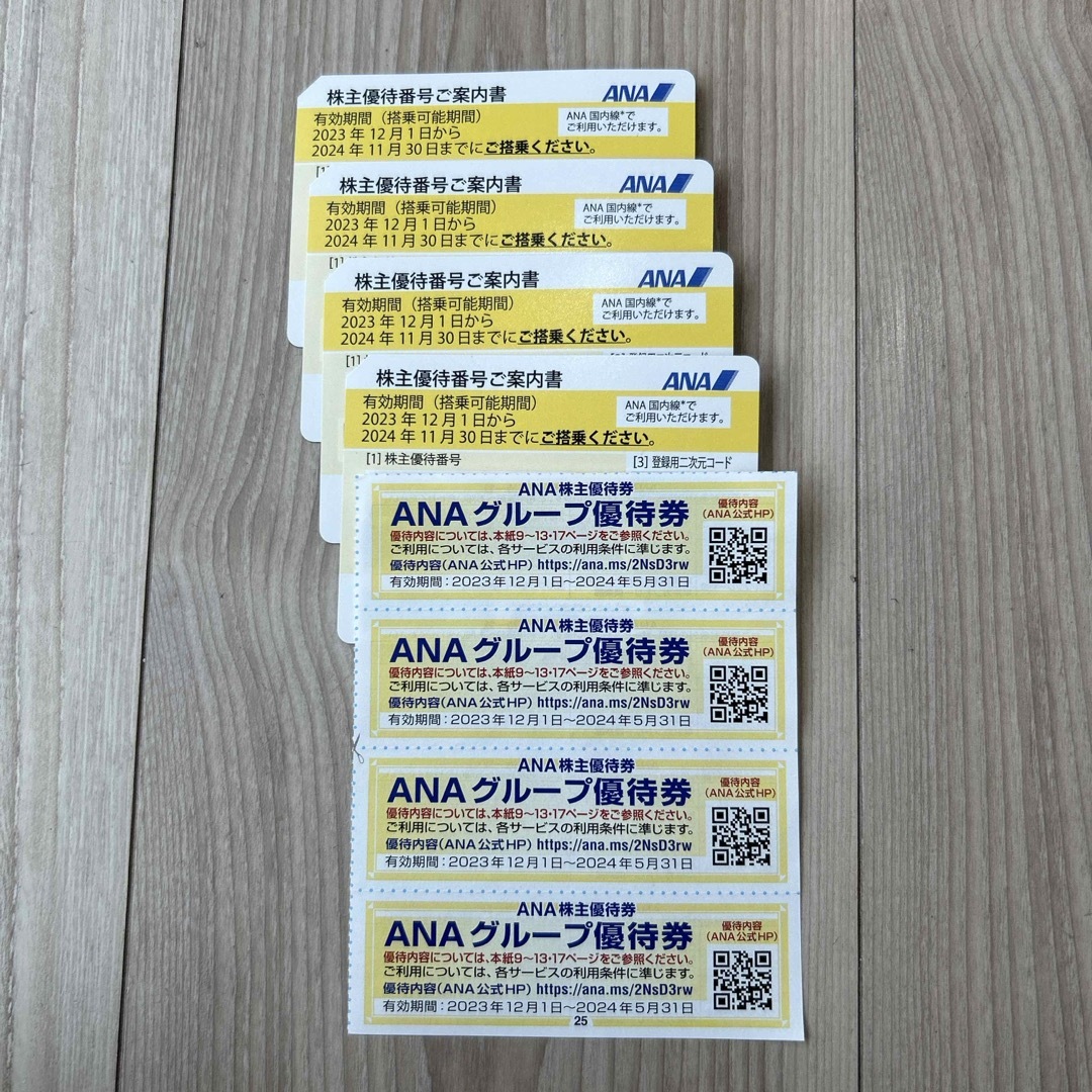 ANA 株主優待番号ご案内書　4枚　 チケットの優待券/割引券(その他)の商品写真