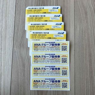 ANA 株主優待番号ご案内書　4枚　(その他)