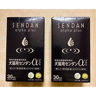 犬猫用 センダンα プラス 30mL×2本 新品【賞味期限:2026.01】(ペットフード)