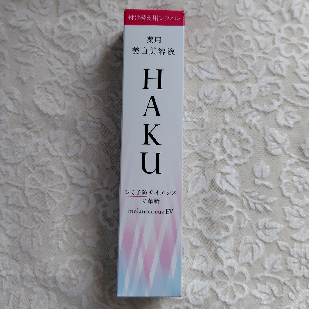 HAKU（SHISEIDO）(ハク)のHAKU メラノフォーカスEV レフィル(45g) コスメ/美容のスキンケア/基礎化粧品(美容液)の商品写真