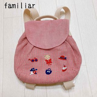 ファミリア(familiar)のfamiliar ファミリア　リュック　リアちゃん(リュックサック)