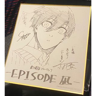  第４弾入場プレゼント ノ村優介氏が描き下ろしミニ色紙 (キャラクターグッズ)