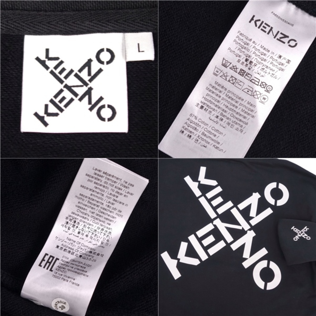 KENZO(ケンゾー)の美品 ケンゾー KENZO スウェット パーカー プルオーバー ロゴ トップス メンズ L ブラック メンズのトップス(パーカー)の商品写真