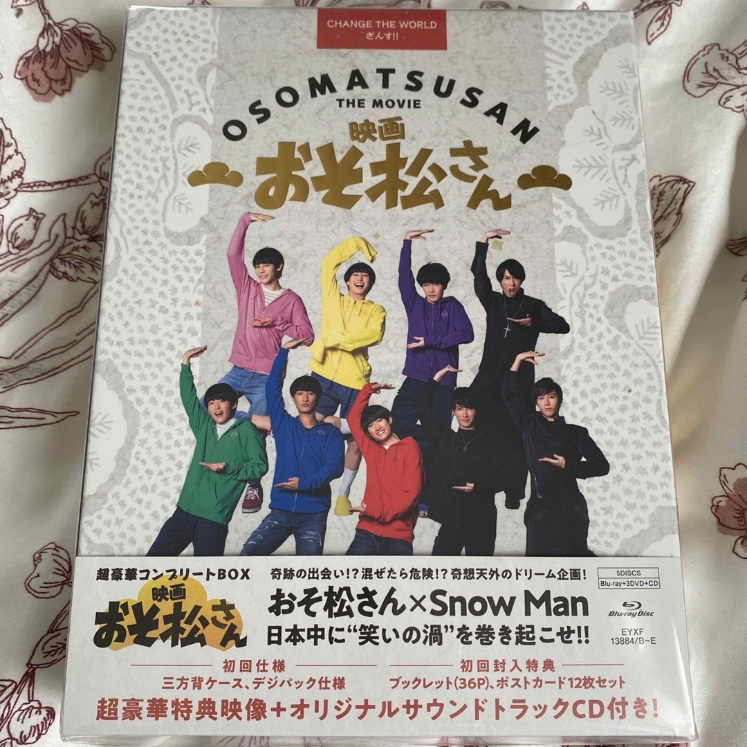 映画「おそ松さん」超豪華コンプリート　BOX［Blu-ray］ Blu-ray エンタメ/ホビーのDVD/ブルーレイ(日本映画)の商品写真