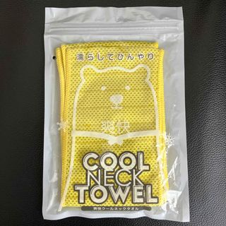 【新品】濡らしてひんやり　爽快　クールネックタオル　黄色(その他)