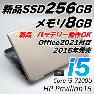 ヒューレットパッカード(HP)のHPノートパソコン Core i5 新品SSD Windows11 オフィス付き(ノートPC)