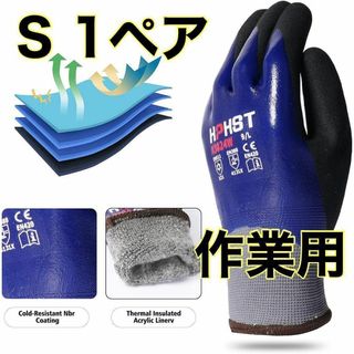 【DIYに】作業手袋 メンズ S レディース 防水 耐油 防寒 滑り止め 園芸(工具/メンテナンス)