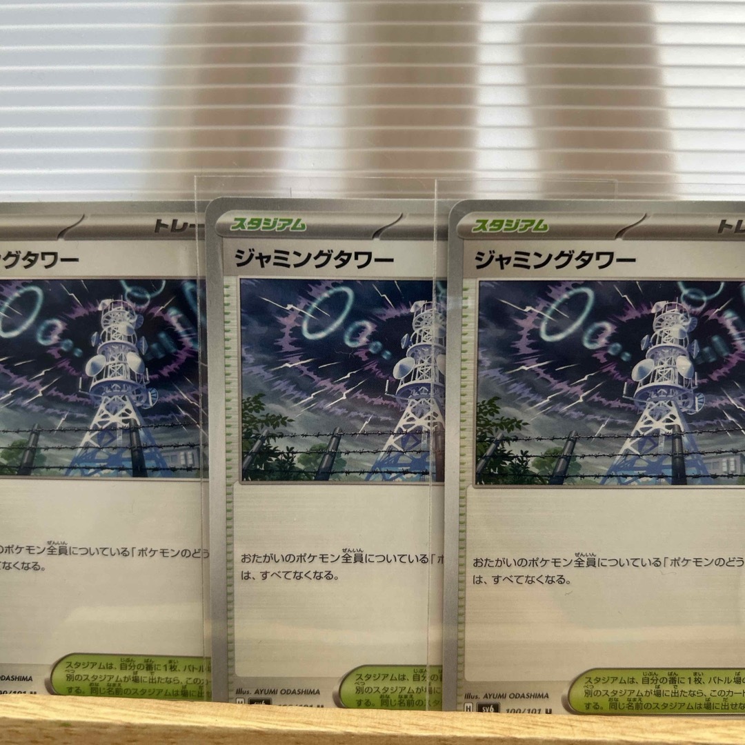 ポケモンカード　ジャミングタワー エンタメ/ホビーのトレーディングカード(シングルカード)の商品写真