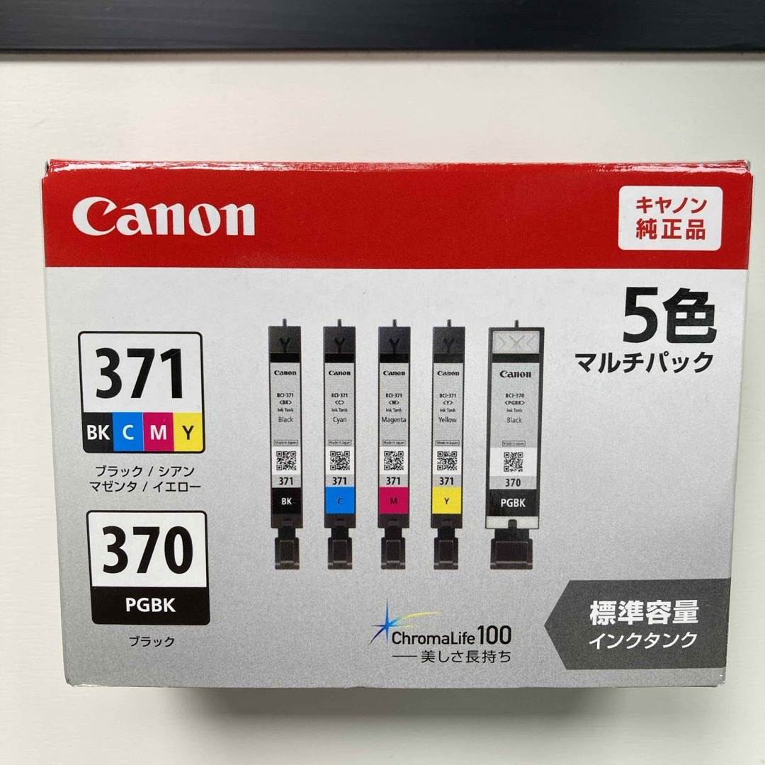 Canon(キヤノン)のキャノン　インクカートリッジ  純正品　BCI-371+370/5MP インテリア/住まい/日用品のオフィス用品(その他)の商品写真