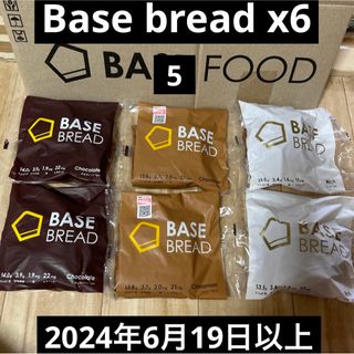 ベースフード ベースブレッドBASEBREAD 6袋 チョコ、シナモン、リッチ(パン)