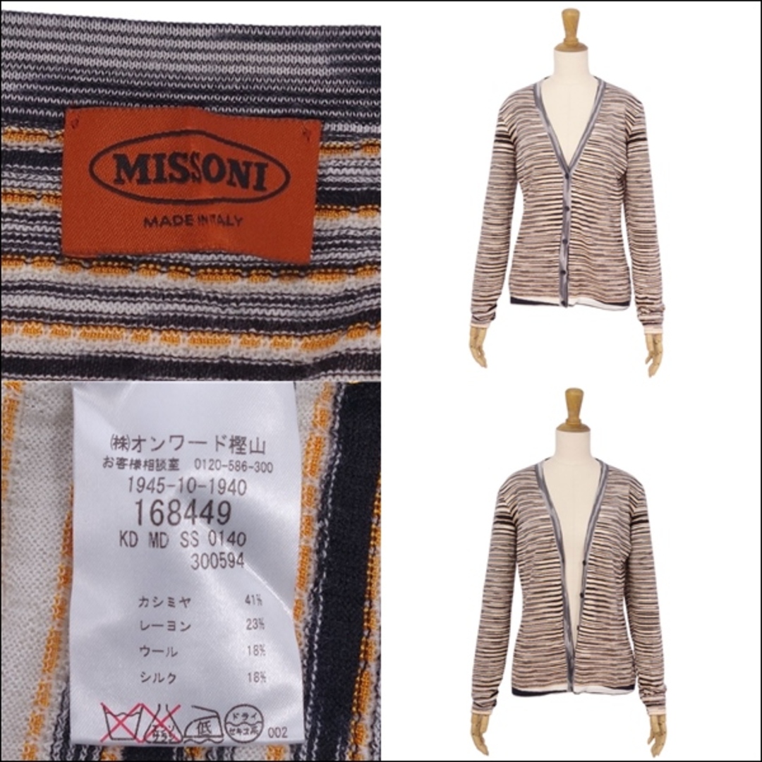 mikihouse(ミキハウス)のミッソーニ MISSONI カーディガン ニット ボーダー カシミヤ ウール シルク トップス レディース 44 マルチカラー レディースのトップス(カーディガン)の商品写真