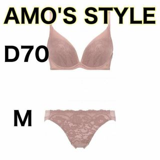 AMO'S STYLE - [アモスタイル] DeepV ブラジャー D70 ショーツ M レディース 下着