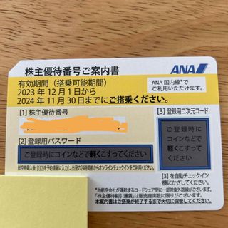 エーエヌエー(ゼンニッポンクウユ)(ANA(全日本空輸))のANA(航空券)